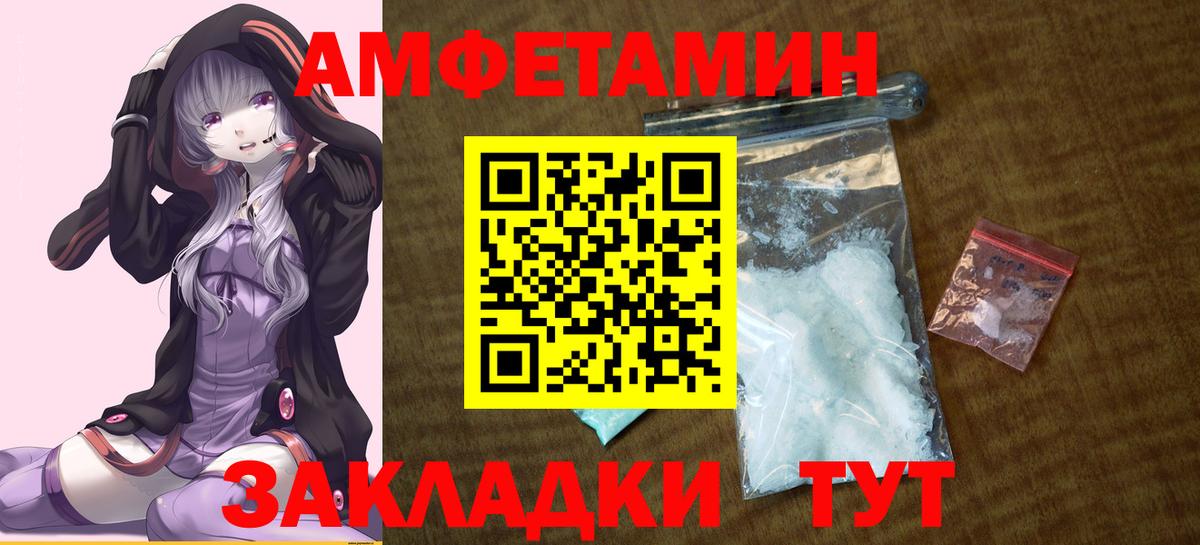 АМФЕТАМИН Розовый Ревда