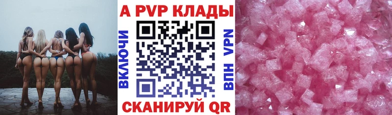 Альфа ПВП Crystall  продажа наркотиков  Ревда 