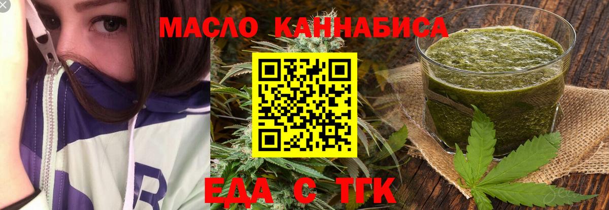 Печенье с ТГК конопля Ревда