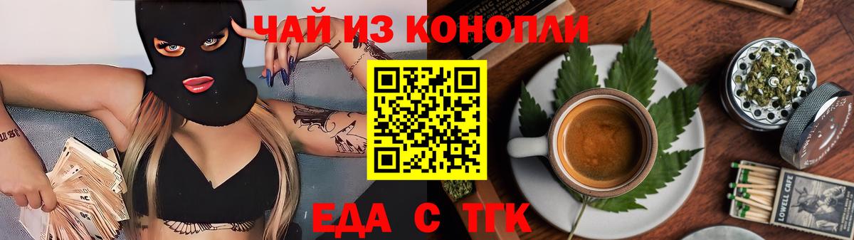Ревда  Еда ТГК марихуана  Вход с VPN 