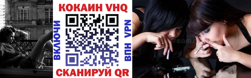 Кокаин VHQ  Ревда 