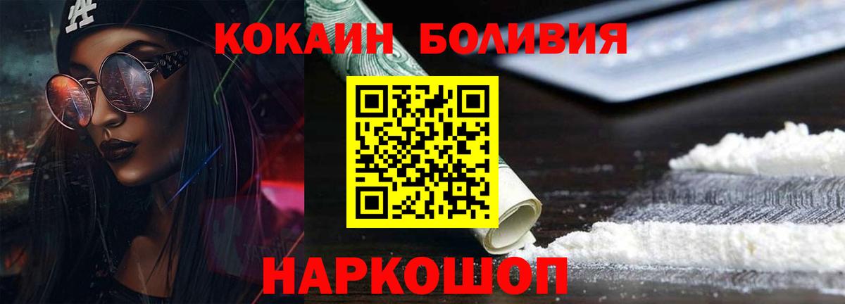 Ревда  КОКАИН Эквадор  Вход с VPN  Cocaine VHQ 