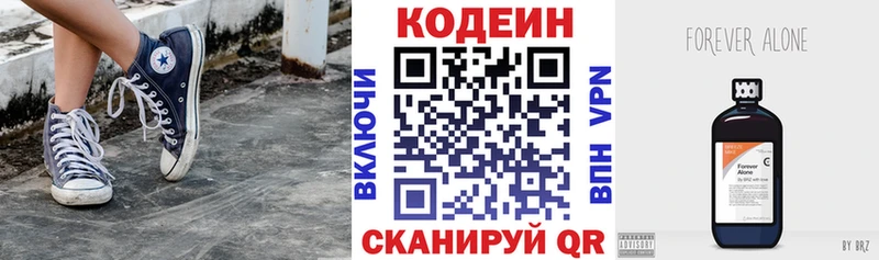 купить наркотики цена  Ревда  Кодеиновый сироп Lean напиток Lean (лин) 