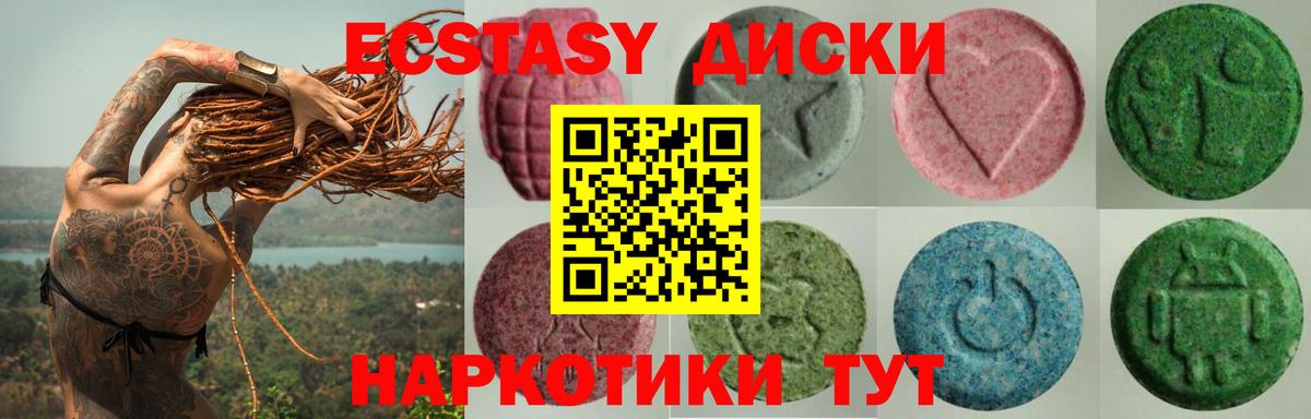 Экстази Cube  Ecstasy  Вход с VPN  Ревда  Ecstasy 280мг 