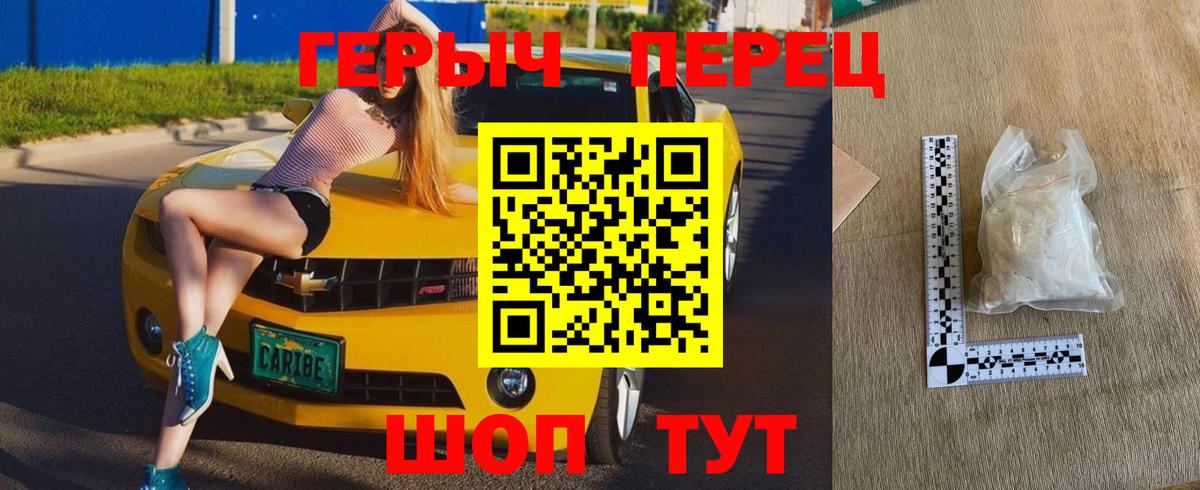 Героин гречка Ревда