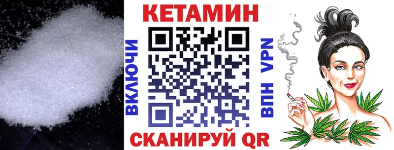 КЕТАМИН VHQ Ревда