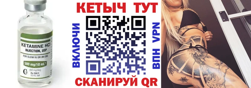 КЕТАМИН VHQ  MEGA зеркало  Ревда 