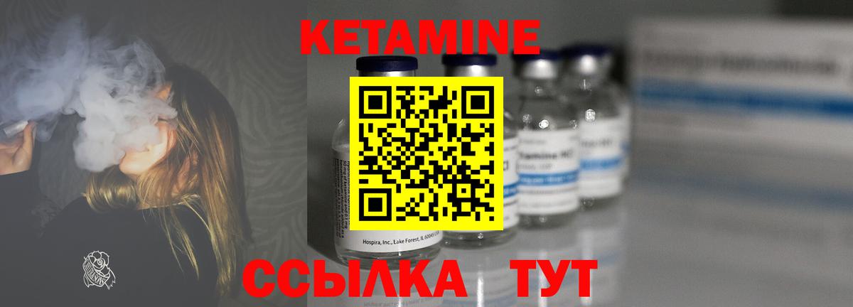 КЕТАМИН VHQ  Вход с VPN  КЕТАМИН ketamine  Ревда 