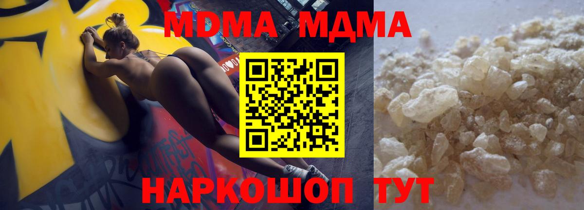 МДМА Molly  MDMA  МДМА кристаллы  Ревда  Вход с VPN 