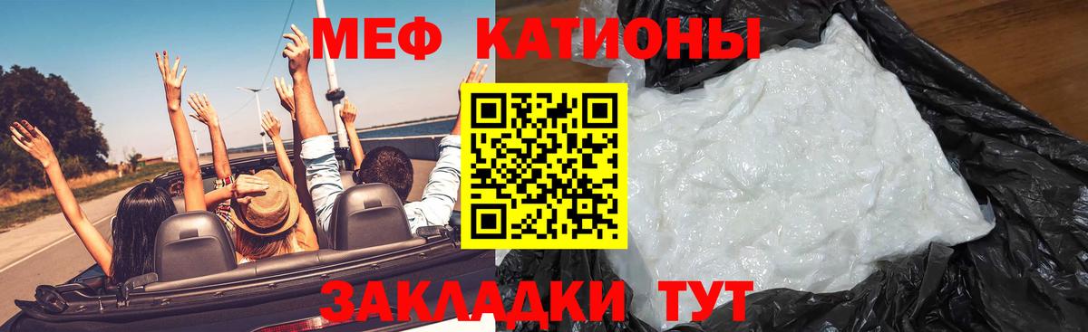 МЯУ-МЯУ кристаллы  Вход с VPN  МЯУ-МЯУ  МЯУ-МЯУ мяу мяу  Ревда 