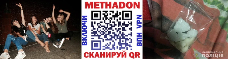 где найти наркотики  Ревда  Метадон methadone 
