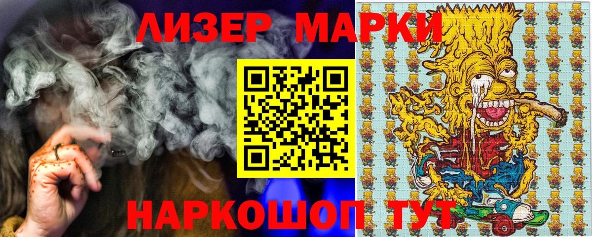 Наркотические марки 1,5мг  Наркотические марки 1,5мг  Ревда  Вход с VPN 