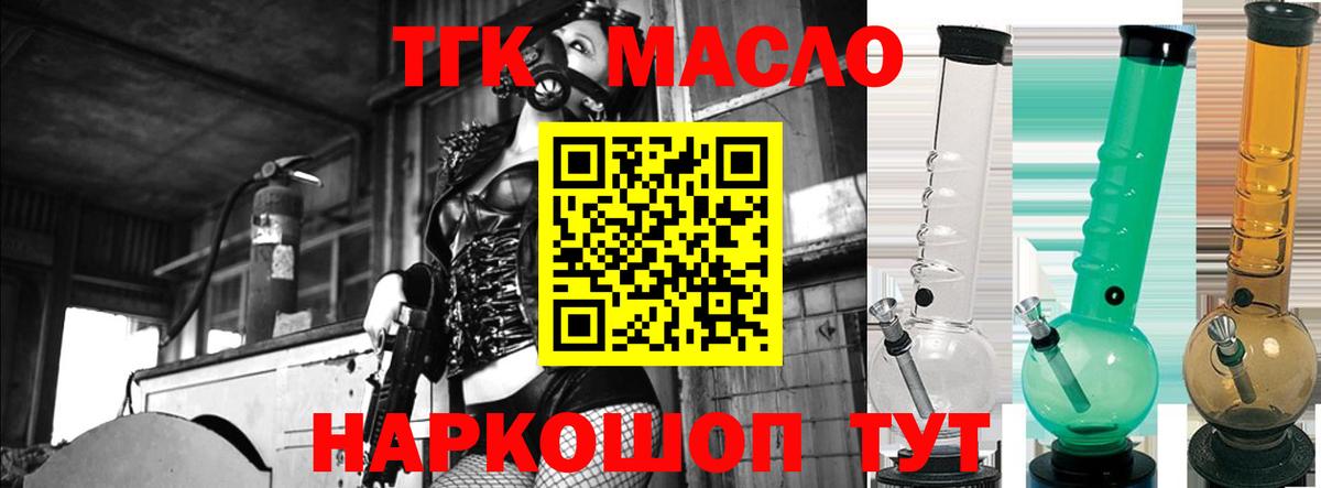 Ревда  ТГК вейп  Вход с VPN 